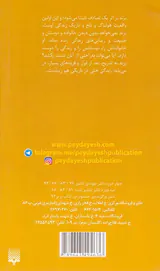 زندگی را عزیزدار